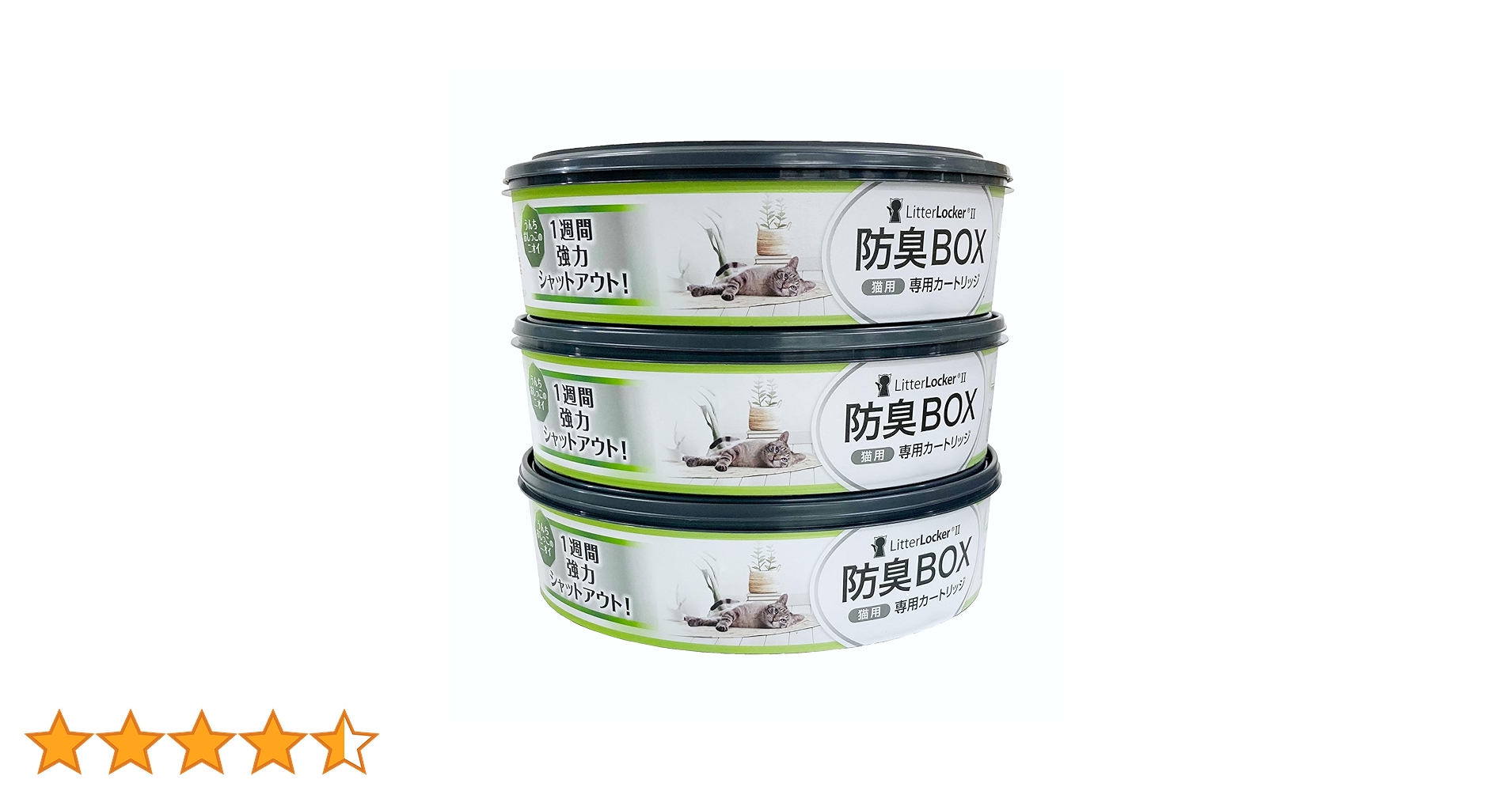 Amazon | ペッツバリュー リターロッカーII カートリッジ 3個